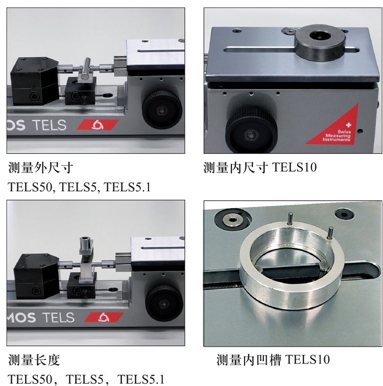 Dantsin-Trimos TELS小型測(cè)長(zhǎng)儀